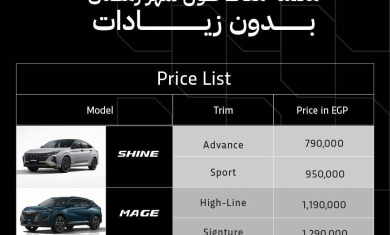 استمرار-عروض-سيارات-دونج-فينج-خلال-شهر-رمضان-في-مصر