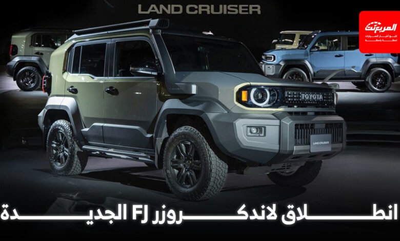 تويوتا-تكشف-الستار-عن-لاندكروزر-fj-الجديدة-“برادو-المصغّرة”-وهذه-أهم-المواصفات-وموعد-الطرح